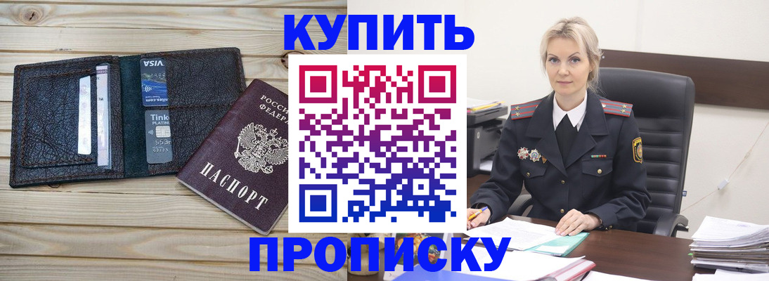 временная регистрация законно в Кохме