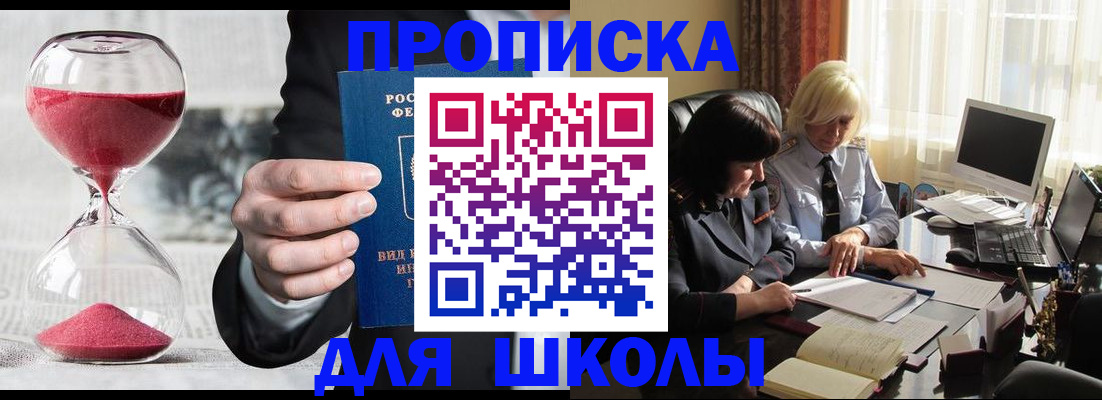 временная регистрация в Кохме
