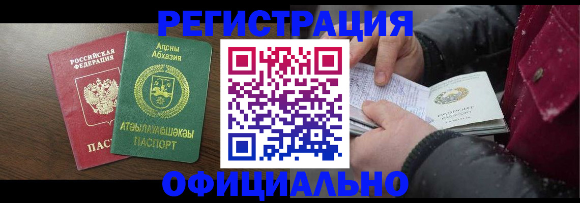 прописка законно в Кохме