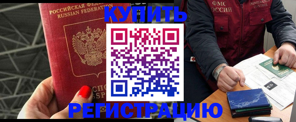временная регистрация в Кохме