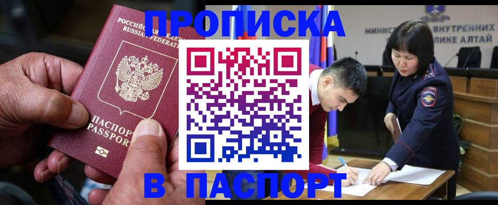 временная регистрация поиск в Кохме