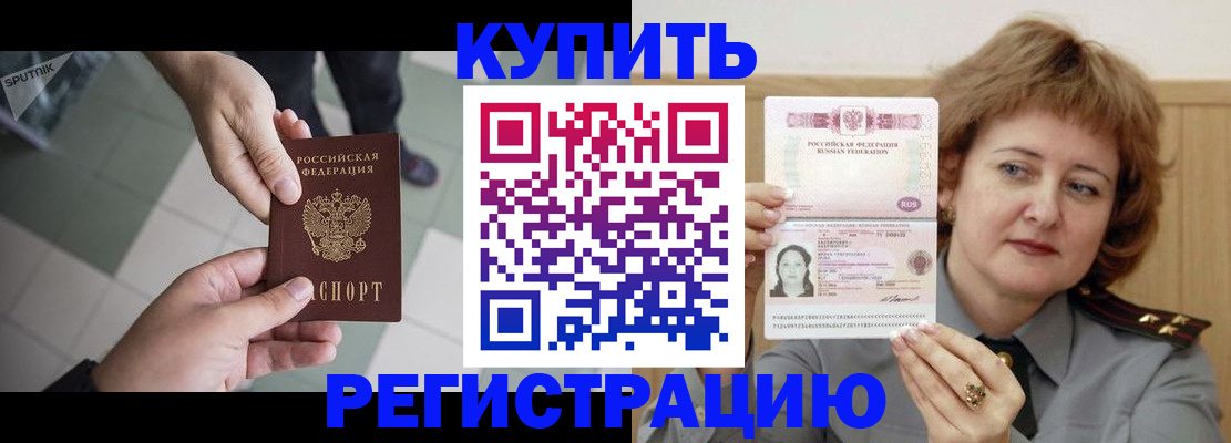 временная регистрация в квартире в Кохме
