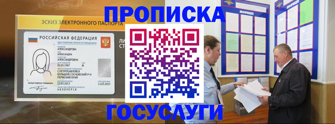 временная регистрация законно в Кохме